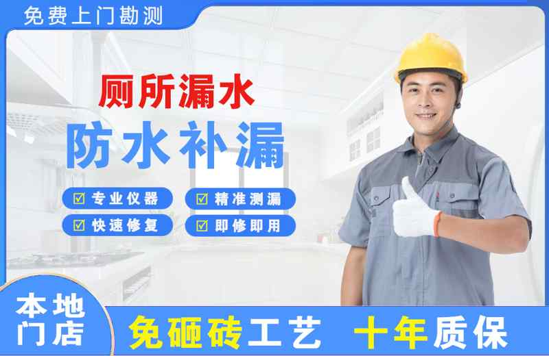 沙坪坝厕所漏水维修